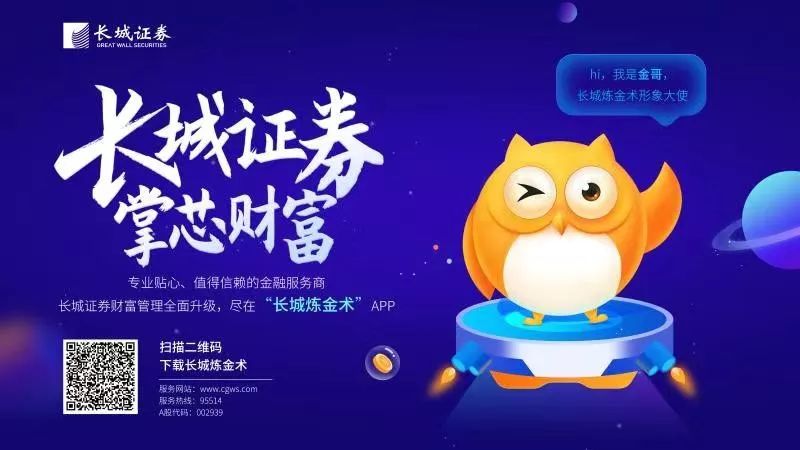 长城证券官网下载(长城证券客户端下载)